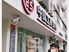 -中国工商银行(上海市淮海中路第二支行)