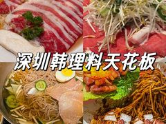 -本家·添百客韩国料理(泰然店)