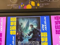 -谜盒子奇幻密室(南屏店)
