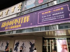 -茂业百货(东门店)