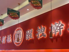 -秦和居(大唐时代店)