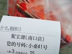 -牛街·马辈儿涮肉(牛街二店)