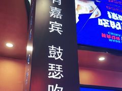 门面-秦炉烤肉(财富中心店)