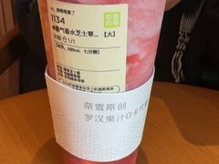 -奈雪的茶(大梅沙8号仓店)