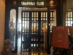 -上海总会SHANGHAICLUB(兴业太古汇店)