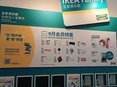 -宜家家居(西安未央商场店)