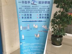 -上海交通大学医学院附属瑞金医院(总院)