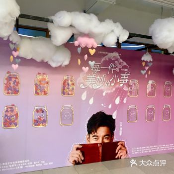 话剧「每一件美妙的小事」