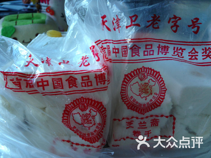 芝兰斋糕干店(平山道店)图片 - 第195张