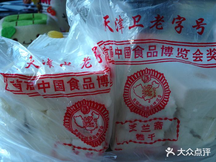 芝兰斋糕干店(平山道店)图片