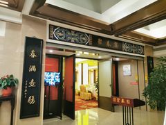 门面-聚春园自助餐厅(东街口店)