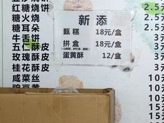 -满记烧饼(牛街东里小区一区店)