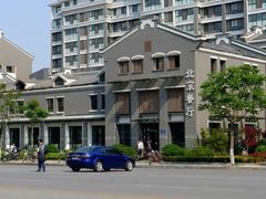北京餐厅-北京餐厅