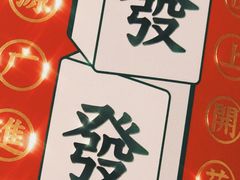 新年发财半熟-好利来(朝外店)