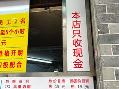 门面-百花传统甜品店(原址店)