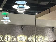 -留半山·香港食堂(啦啦宝都店)