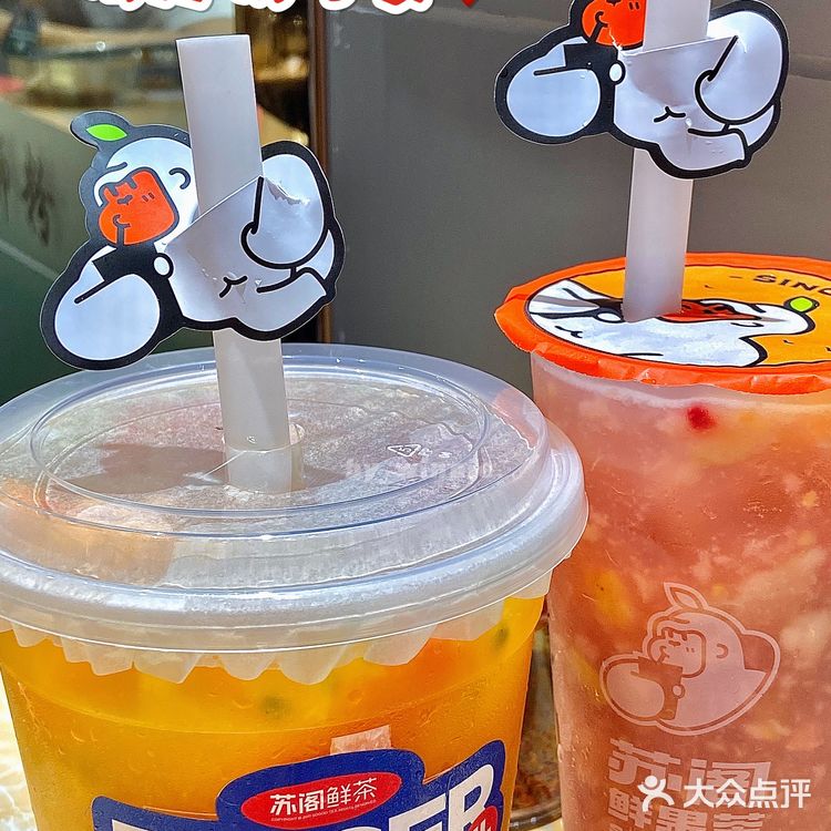 苏阁鲜果茶,平价水果茶你饮过未⁉️