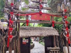 -云南民族村
