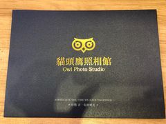 -猫头鹰照相馆(福田店)