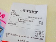 iphone_upload_pic-DQ·蛋糕·冰淇淋(浦江欢乐颂店)