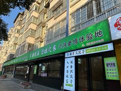 -王菊面馆(总店)