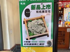 -东镇老火锅(高新区店)