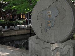 -西湖天地