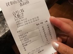 账单-汉拿山(包河万达店)