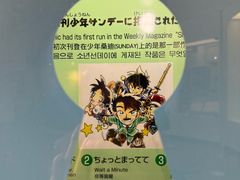 -青山刚昌故乡馆