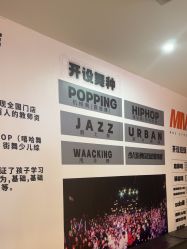 -MME街舞