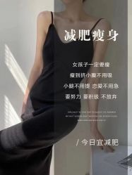 点击看大图 -香薇妮丝女子减肥院