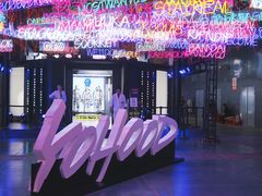 -东浩兰生上海世博展览馆