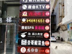 -唐会KTV(汽车总站店)