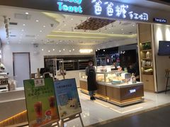 门面-爸爸糖吐司面包(大连高新锦辉商场店)
