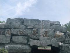 -北京周口店北京人遗址博物馆