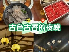 -古关火锅店(古北水镇景区店)