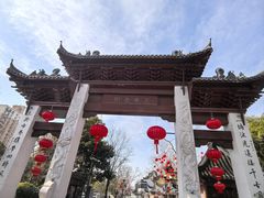 -三林塘老街