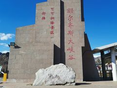 -可可托海景区
