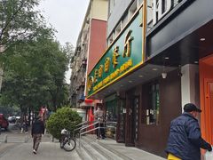-老回回饺子馆(海洋馆店)