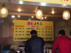 -国足臭豆腐(明瓦廊店)