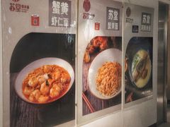 -苏堂阳春面•九年庆(北京路天河城店)
