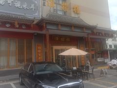 -淮扬楼(文港路店)