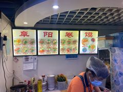 -安徽阜阳卷馍(西单店)