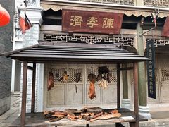 -西樵山国艺影视城
