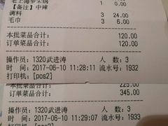 账单-哥老官重庆美蛙鱼头(西湖银泰十一哥店)