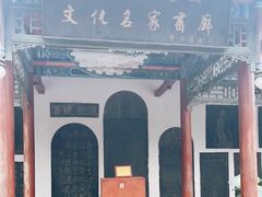 -万寿八仙宫
