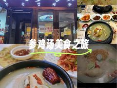 -长顺参鸡汤店(西塔总店)