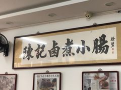 -天兴居(鲜鱼口街店)