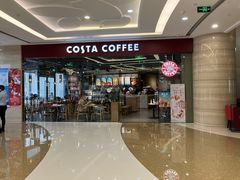 门面-COSTA COFFEE(丰联广场店)