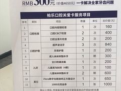 -柏乐口腔(南宁总院)